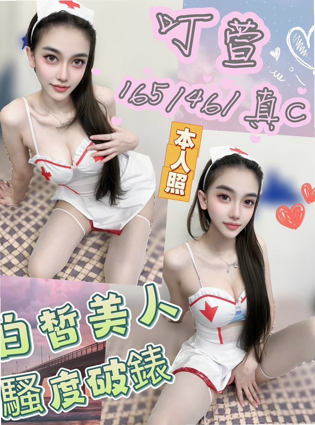 服務推薦►樂葳►三星全套►臺日混血►胸圍E罩杯►年齡19歲►身高165cm►體重53kg►高挑美腿 美胸皇后 服務不馬虎 叫聲好聽 奶大屁股圓 絕佳選擇
